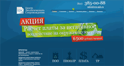 Desktop Screenshot of ces-spb.ru
